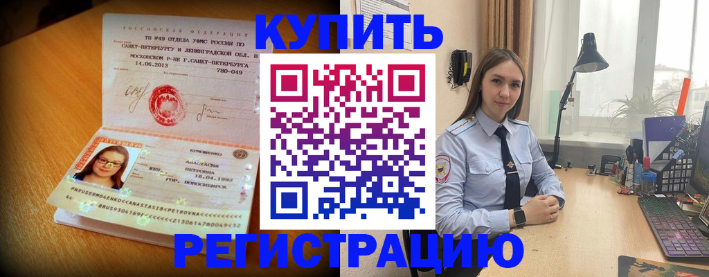 прописка гарантия в Кувандыке