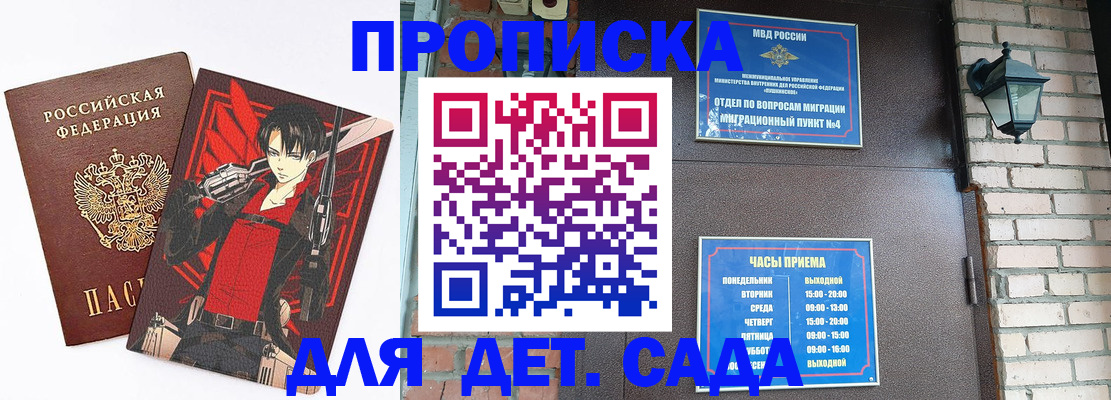 прописка штамп в Кувандыке