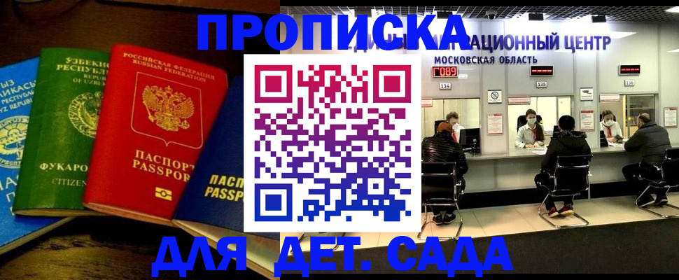 прописка иностранных граждан в Кувандыке