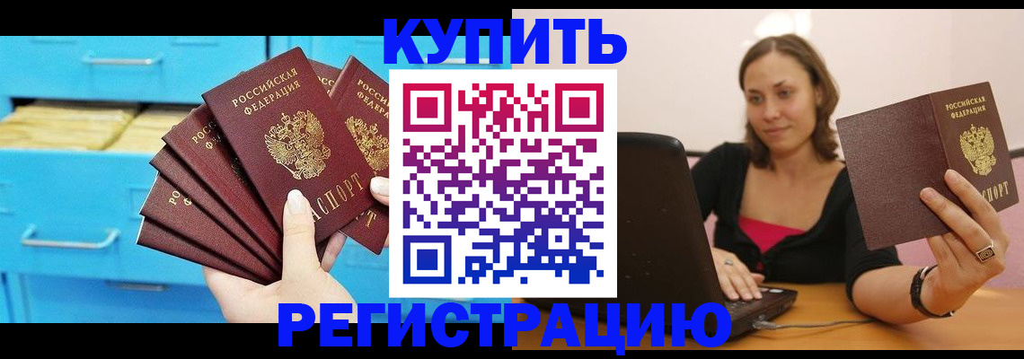 временная регистрация законно в Кувандыке