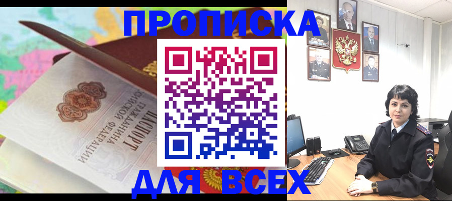 где прописаться в Кувандыке