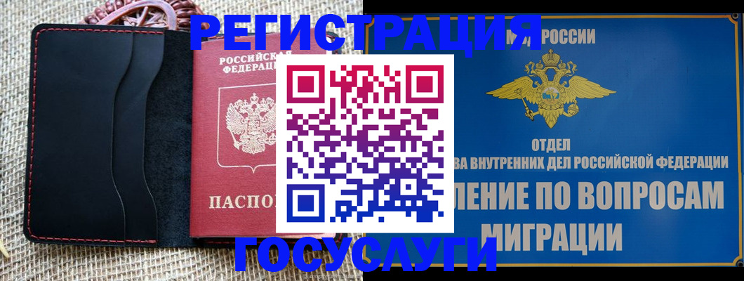 регистрация в Кувандыке