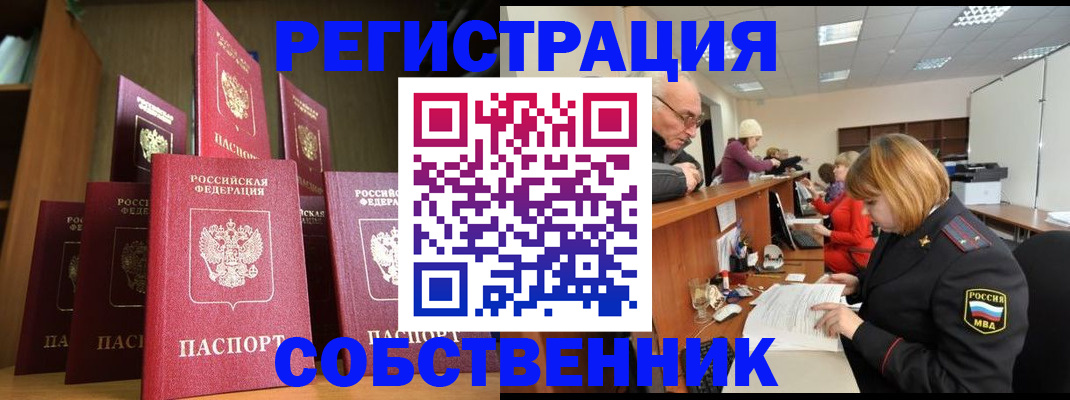 прописка регистрация в Кувандыке